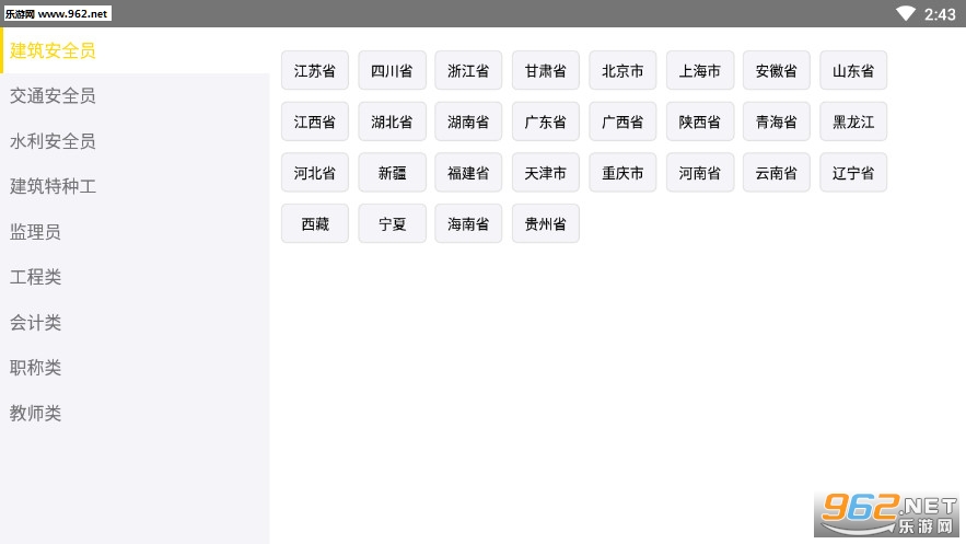 �ǿ���ⰲ׿��v1.2.4��ͼ0