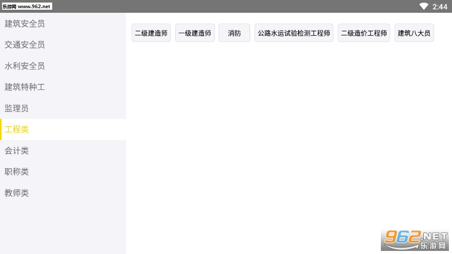 �ǿ���ⰲ׿��v1.2.4��ͼ2