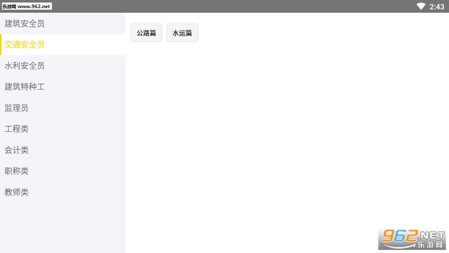 �ǿ���ⰲ׿��v1.2.4��ͼ1