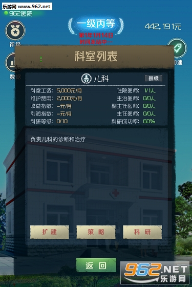 我是院长安卓版截图2