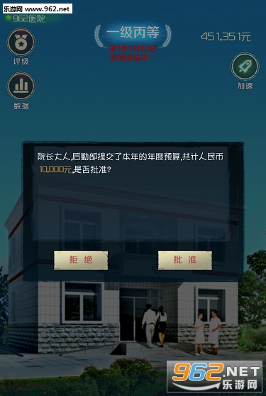 我是院长安卓版截图3