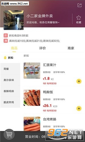 跑腿小哥软件截图0