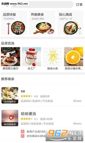 跑腿小哥软件截图1