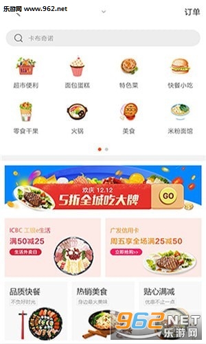跑腿小哥软件截图2