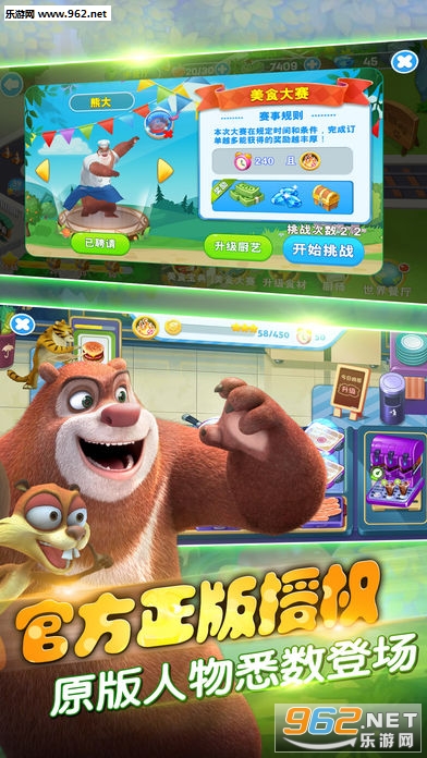 �ܳ�û��ʳ�����ٷ���(����)v1.0.5��ͼ4