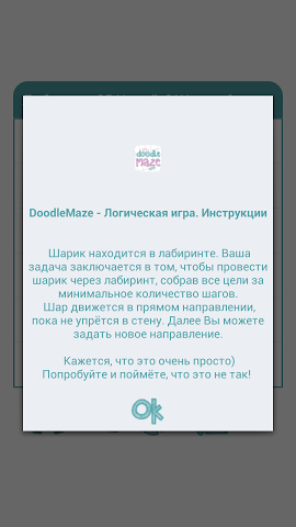 Doodle Maze(Ϳѻ�Թ���׿��)v1.0.1 ���°��ͼ0