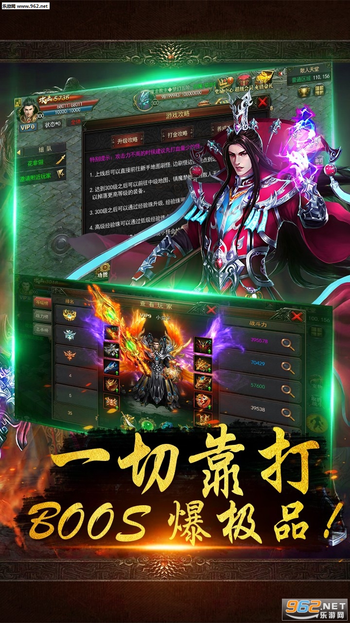 战千雄OL安卓版截图3