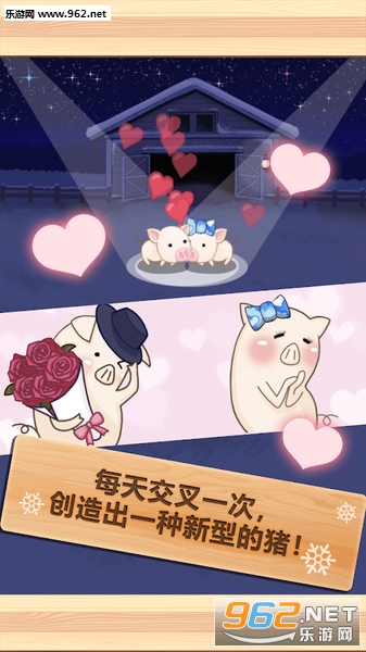 上市小猪冬天截图1
