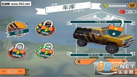 四驱越野竞赛安卓版截图2