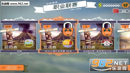 四驱越野竞赛安卓版截图3
