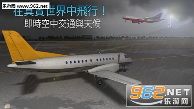 ��ʻ�ɻ���׿��v1.32 ���°��ͼ1