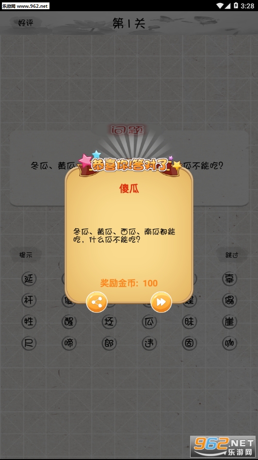 ������������Ϸv0.2��ͼ1