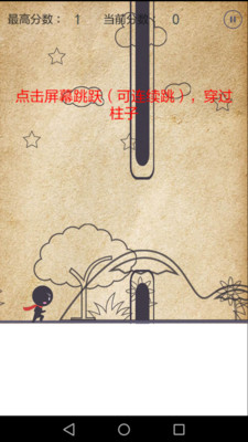 史上最虐心的火柴人手游截图2