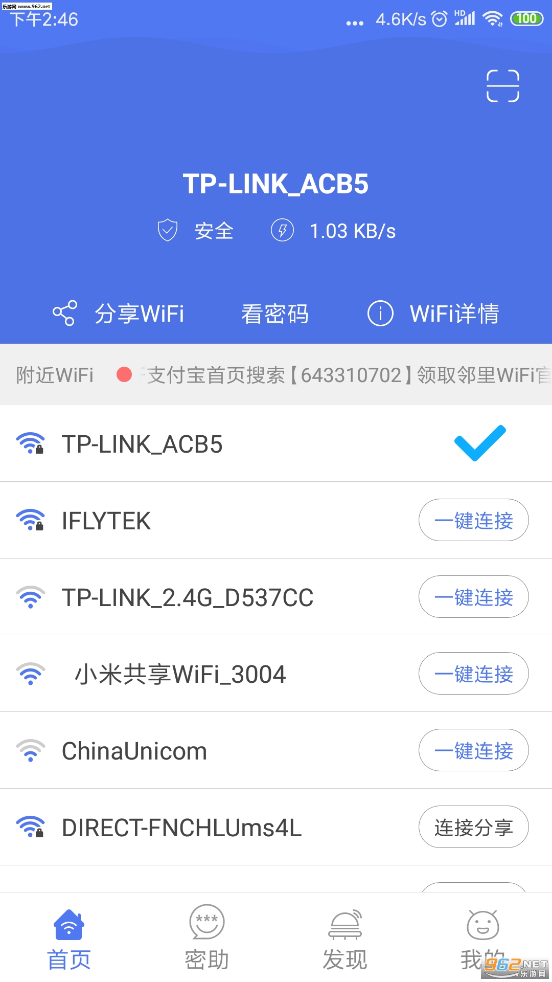����WiFi��������v5.1.0.0��ͼ0