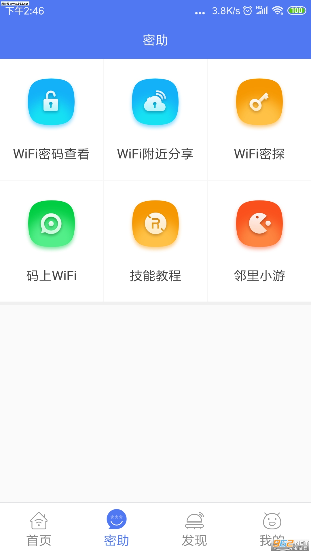 ����WiFi��������v5.1.0.0��ͼ1