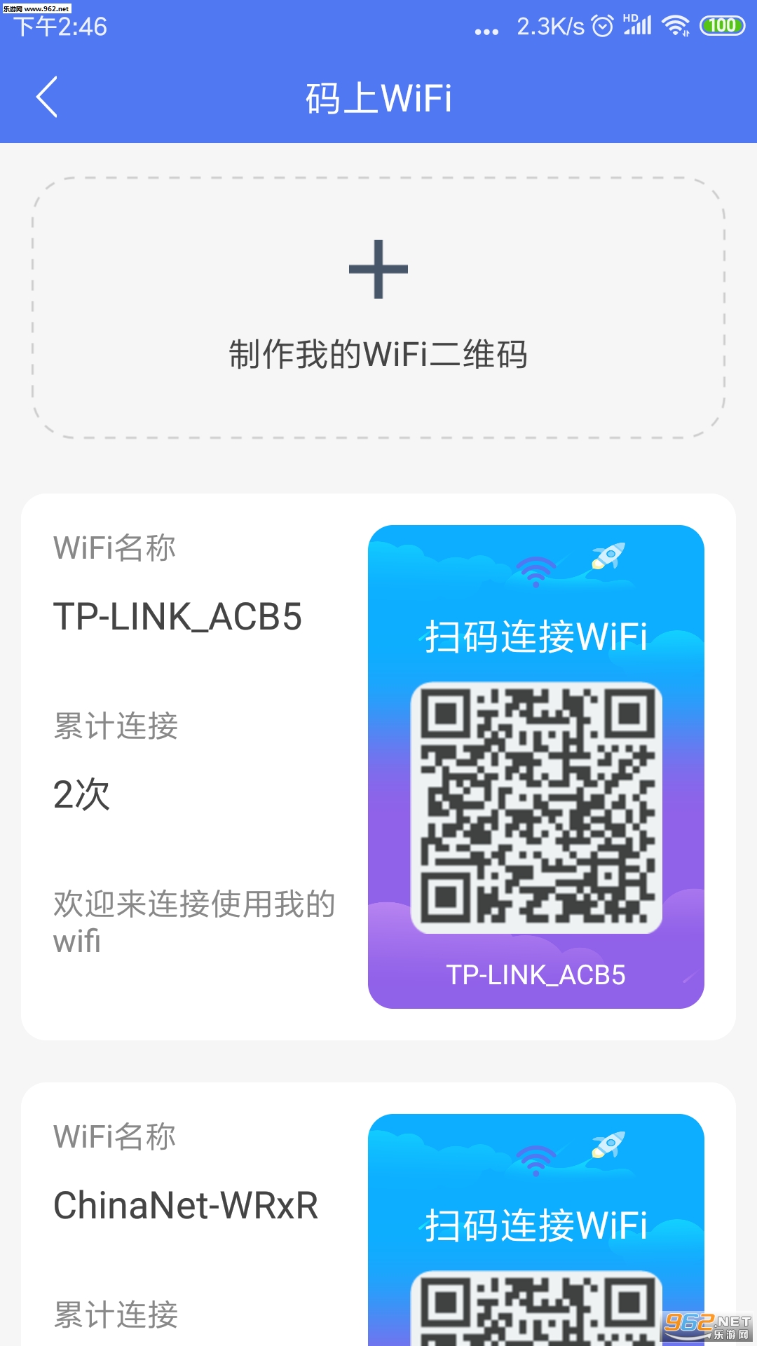 ����WiFi��������v5.1.0.0��ͼ2