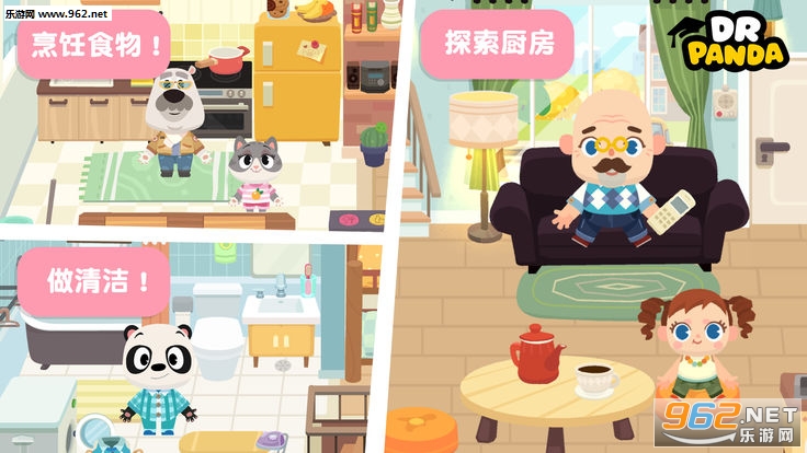 熊猫博士小镇官方版截图1