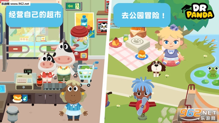 熊猫博士小镇官方版截图2