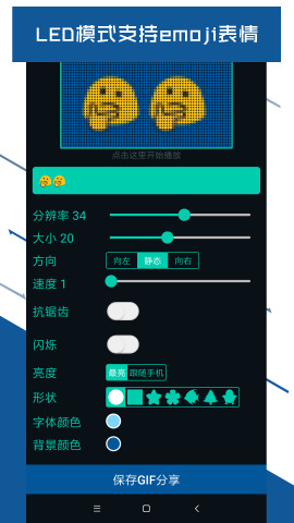 �ֻ�LED��ʾ��app��ͼ2