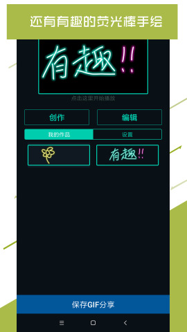 �ֻ�LED��ʾ��app��ͼ3