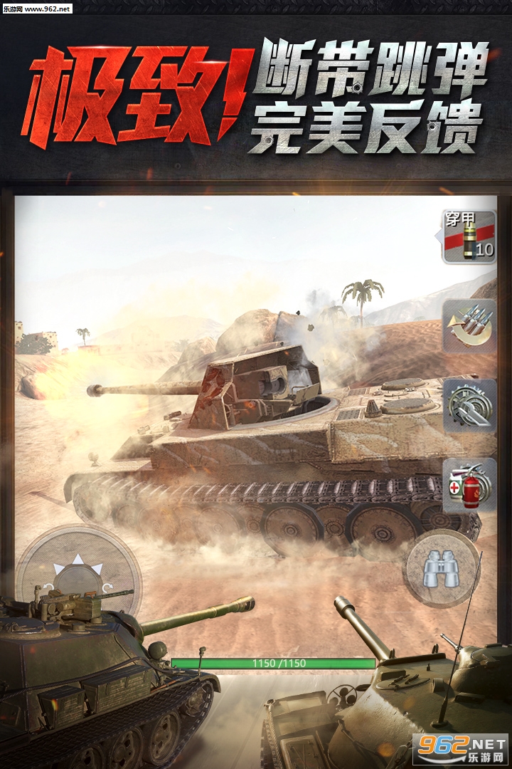 坦克世界闪击战官方版截图2