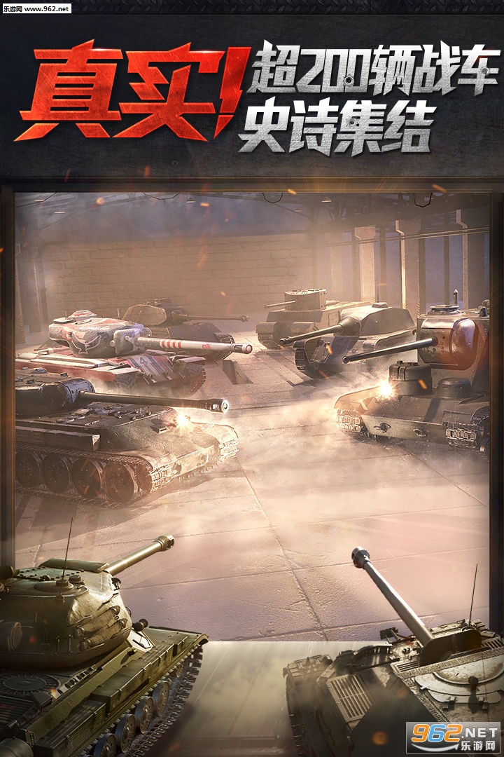 坦克世界闪击战官方版截图3