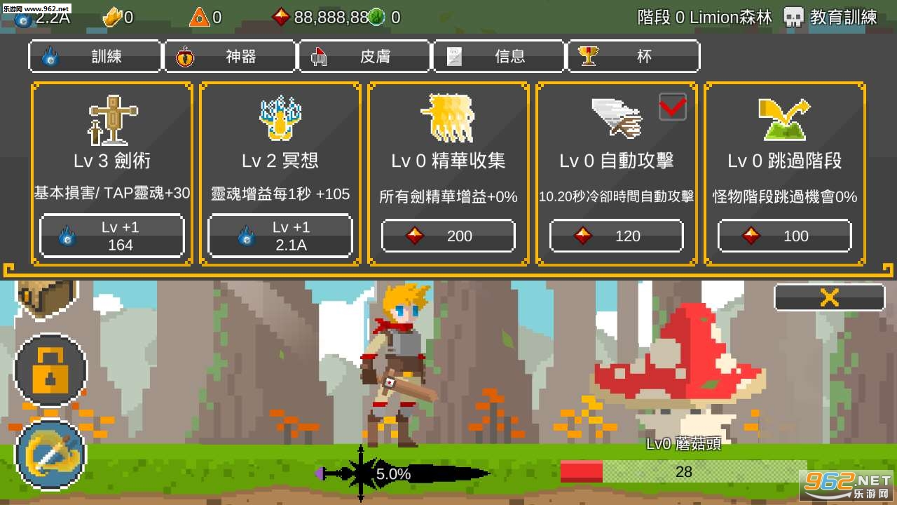 EgoSword(Ego Sword��׿��)v0.67��ͼ0