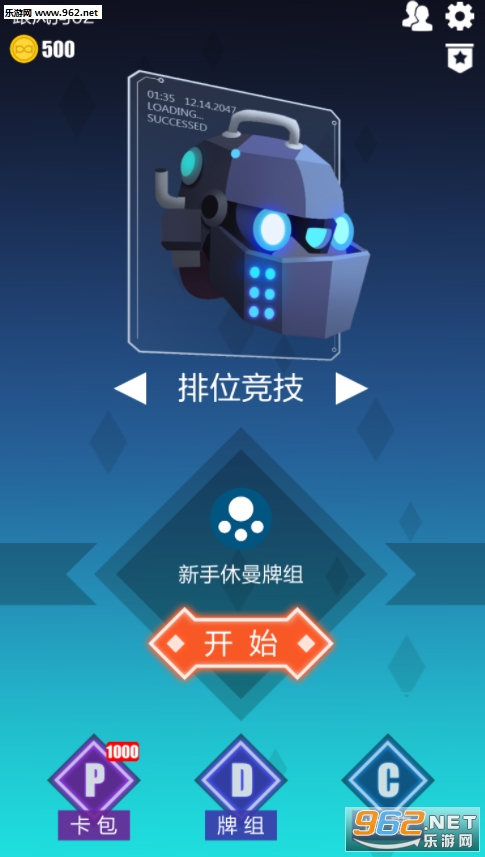 2047手游最新版截图4