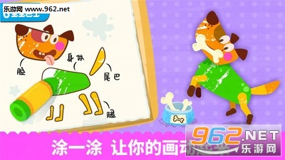 宝宝绘画书安卓版截图3