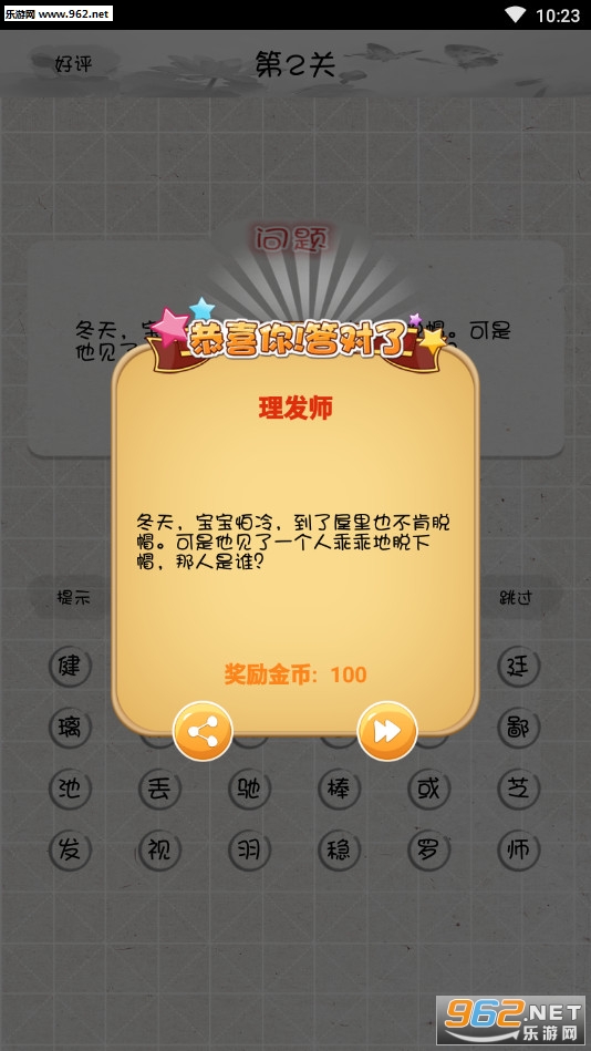 ������������Ϸ��ͼ2