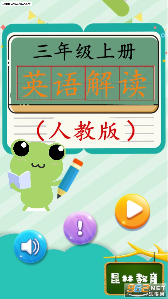 ���꼶�ϲ�Ӣ����appv1.2.2 ��׿���ͼ1