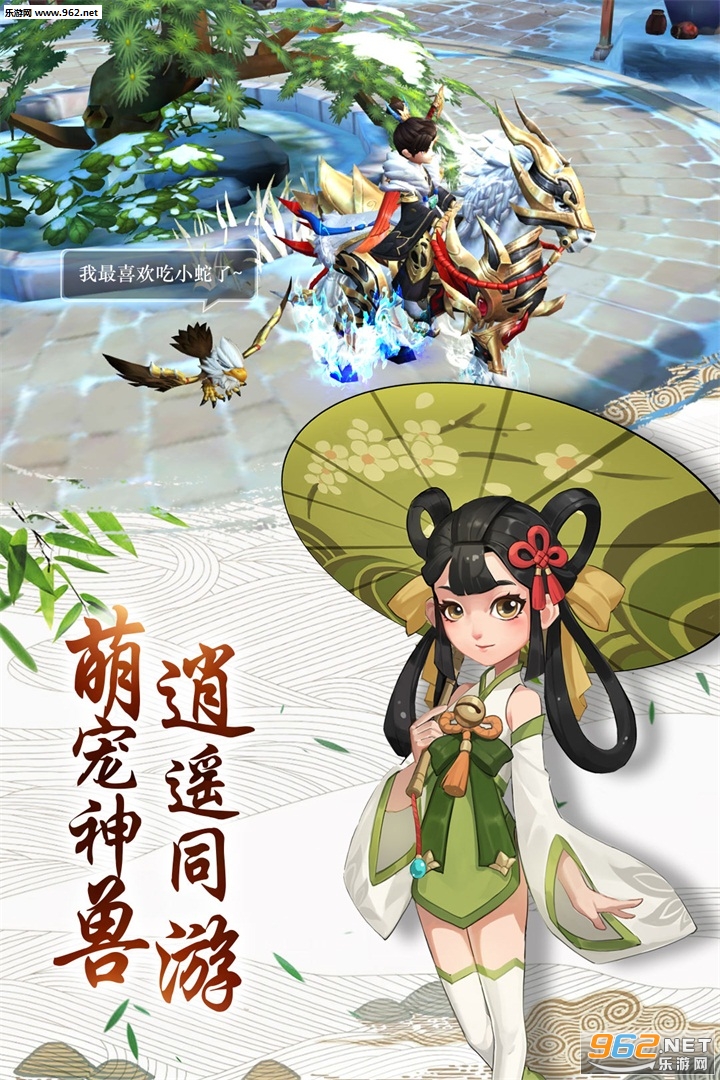 热血神剑安卓版截图2