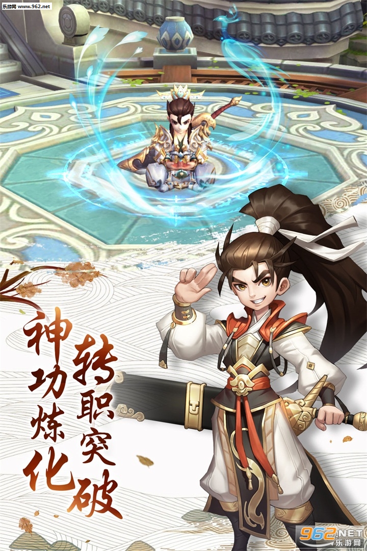 热血神剑安卓版截图4