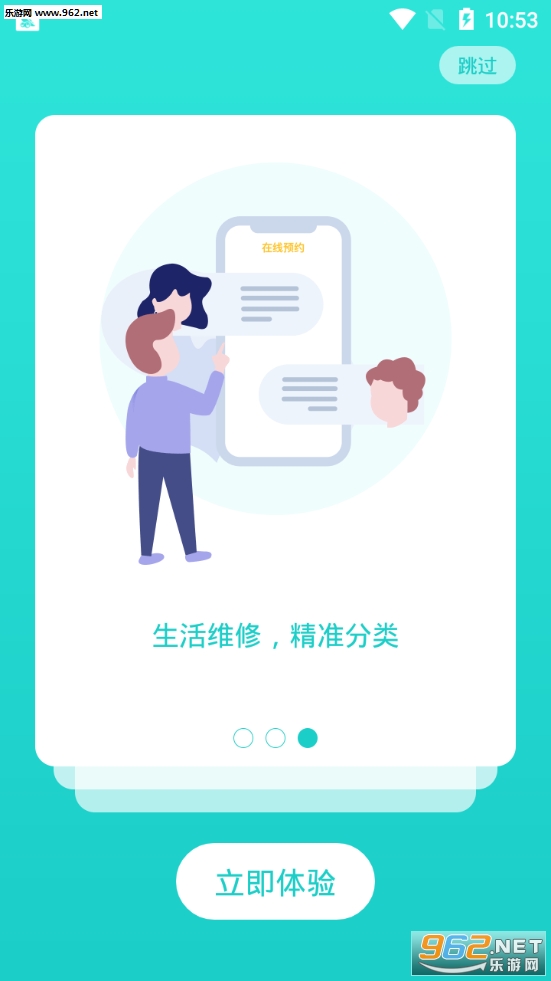 è����app��ͼ1