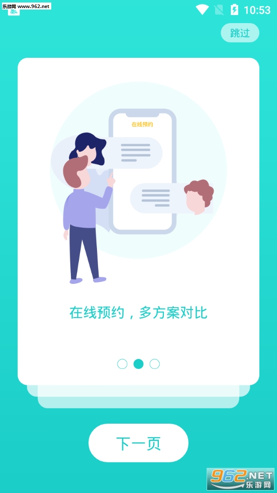 è����app��ͼ2