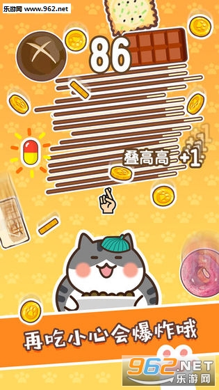 不能再吃了橘猫游戏截图1
