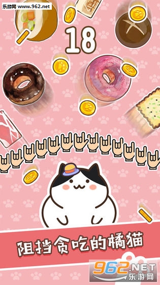 不能再吃了橘猫游戏截图2