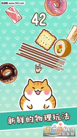 不能再吃了橘猫游戏截图3