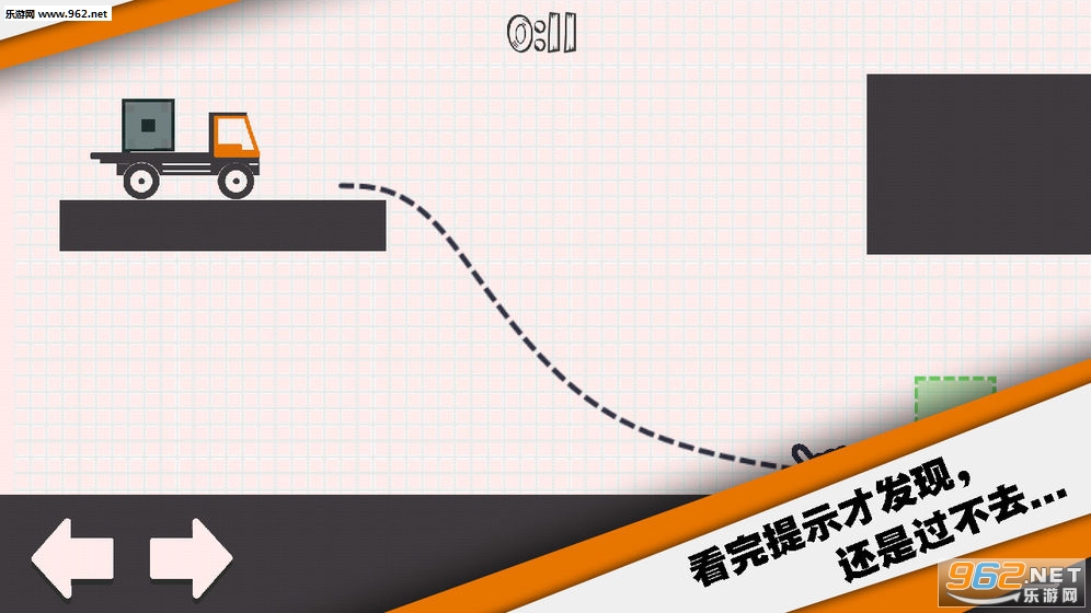 送个货游戏截图0