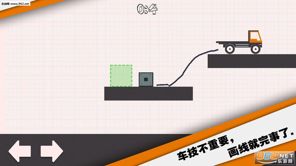 送个货游戏截图2
