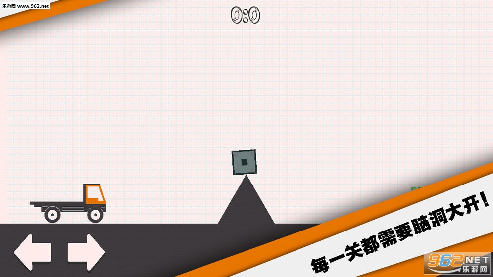 送个货游戏截图3