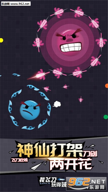 我飞刀玩得贼6 2.0.0安卓版截图4