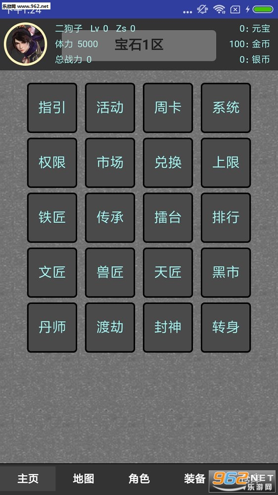疯狂的宝石安卓版截图0