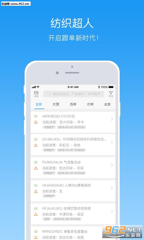 纺织超人官方版截图0