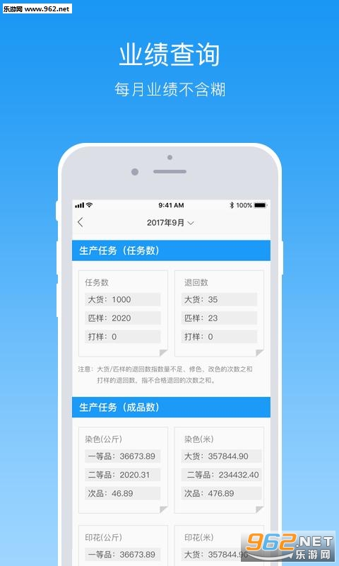 纺织超人官方版截图1
