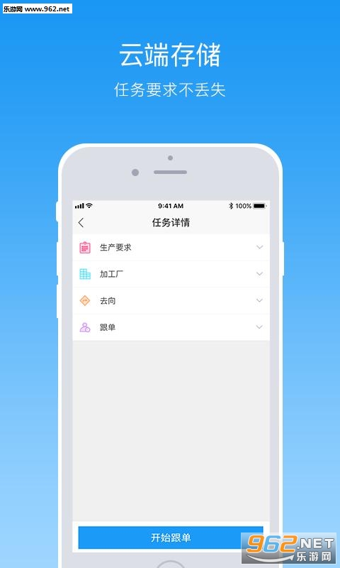 纺织超人官方版截图2