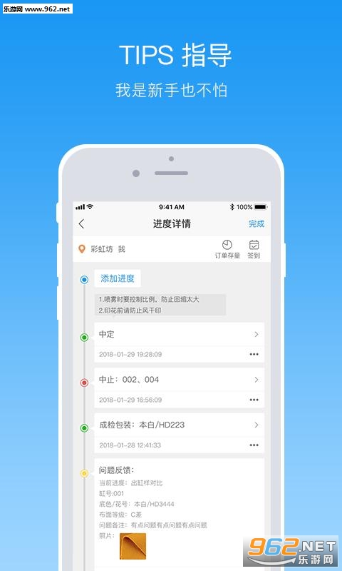 纺织超人官方版截图3