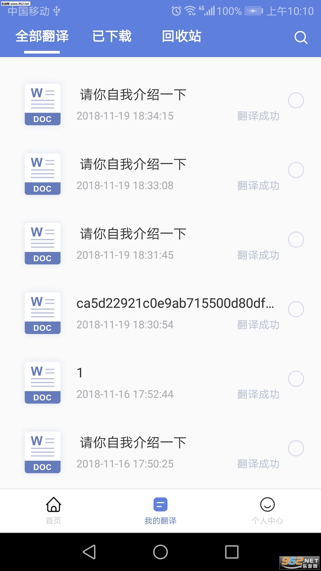 ���빷��ҵ��v1.2��ͼ0