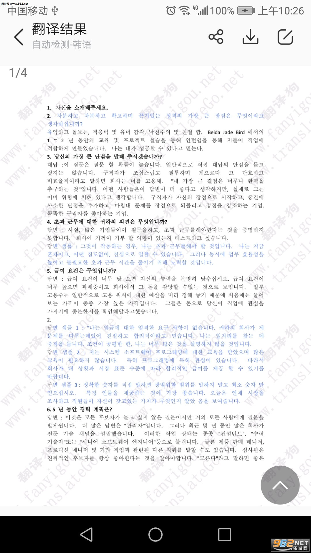 ���빷��ҵ��v1.2��ͼ2