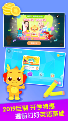 小伴龙外教课app截图3